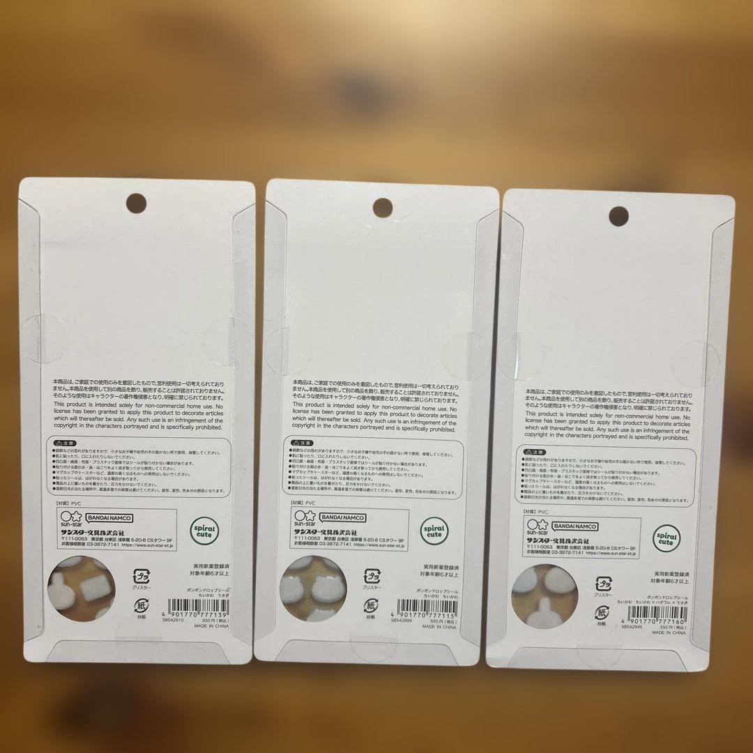 【国内正規品】ちいかわ　ボンボンドロップシール　正規品　うさぎ　ハチワレ