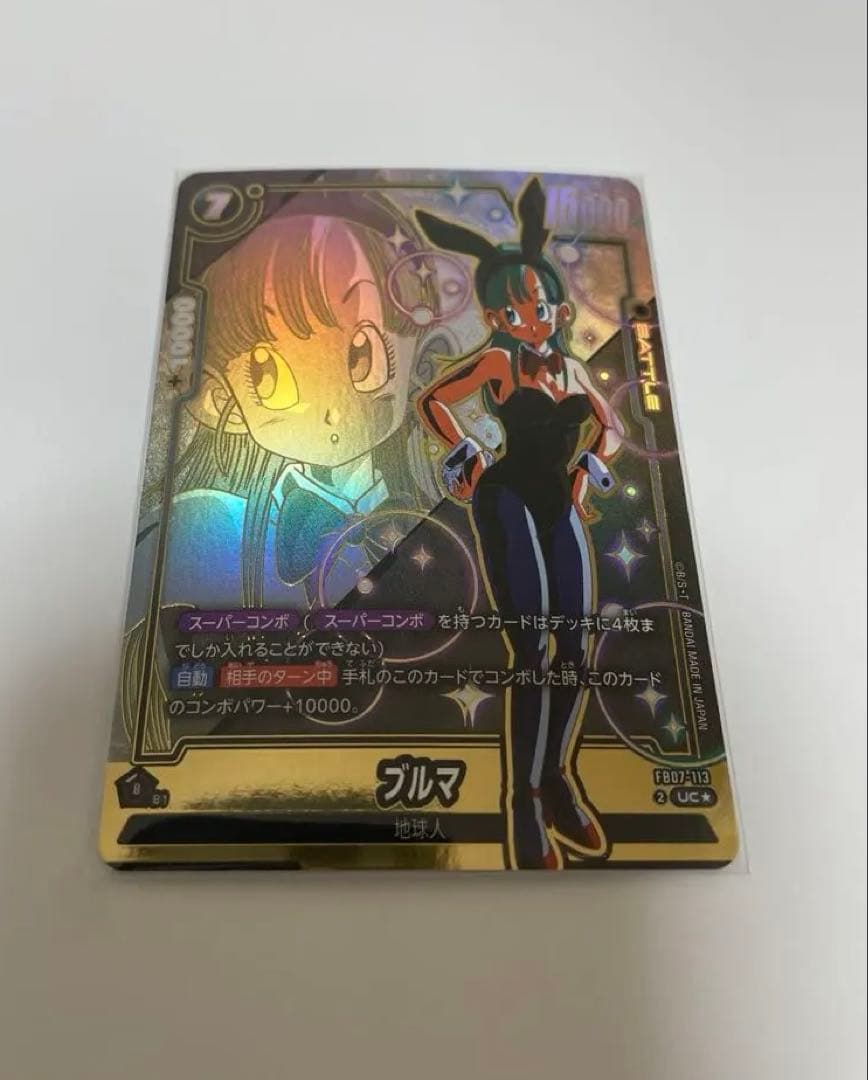 FB07-113 ブルマ　パラレル　ドラゴンボール　フュージョンワールド