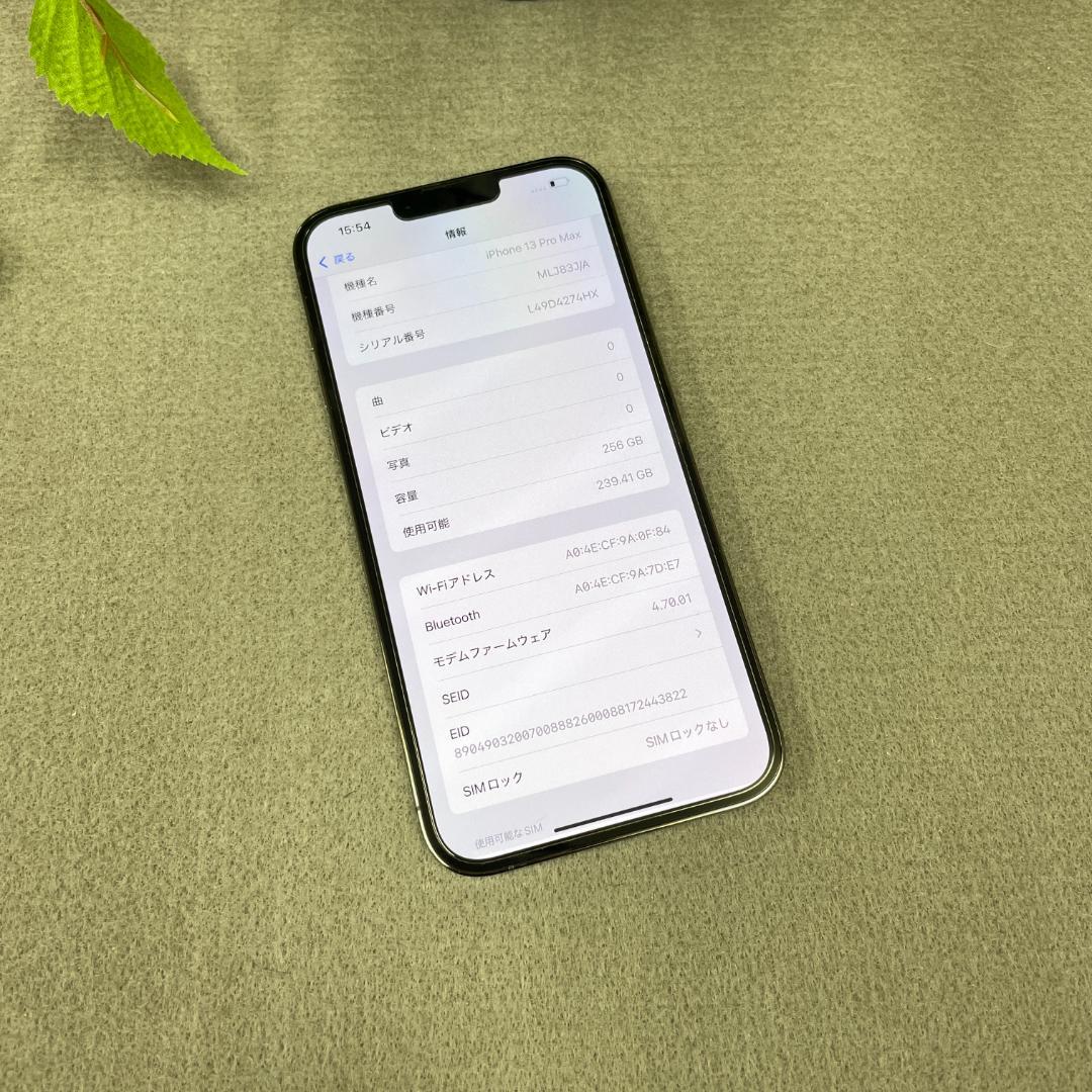 iPhone 13ProMax 256GB グラファイト国内SIMフリー