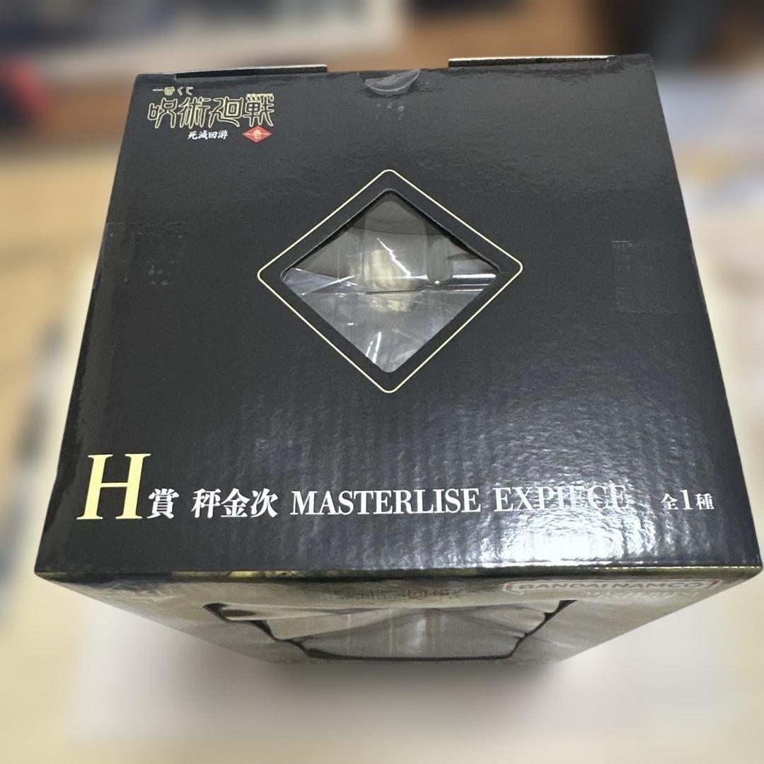 呪術廻戦 一番くじ 死滅回游編 秤金次 H賞