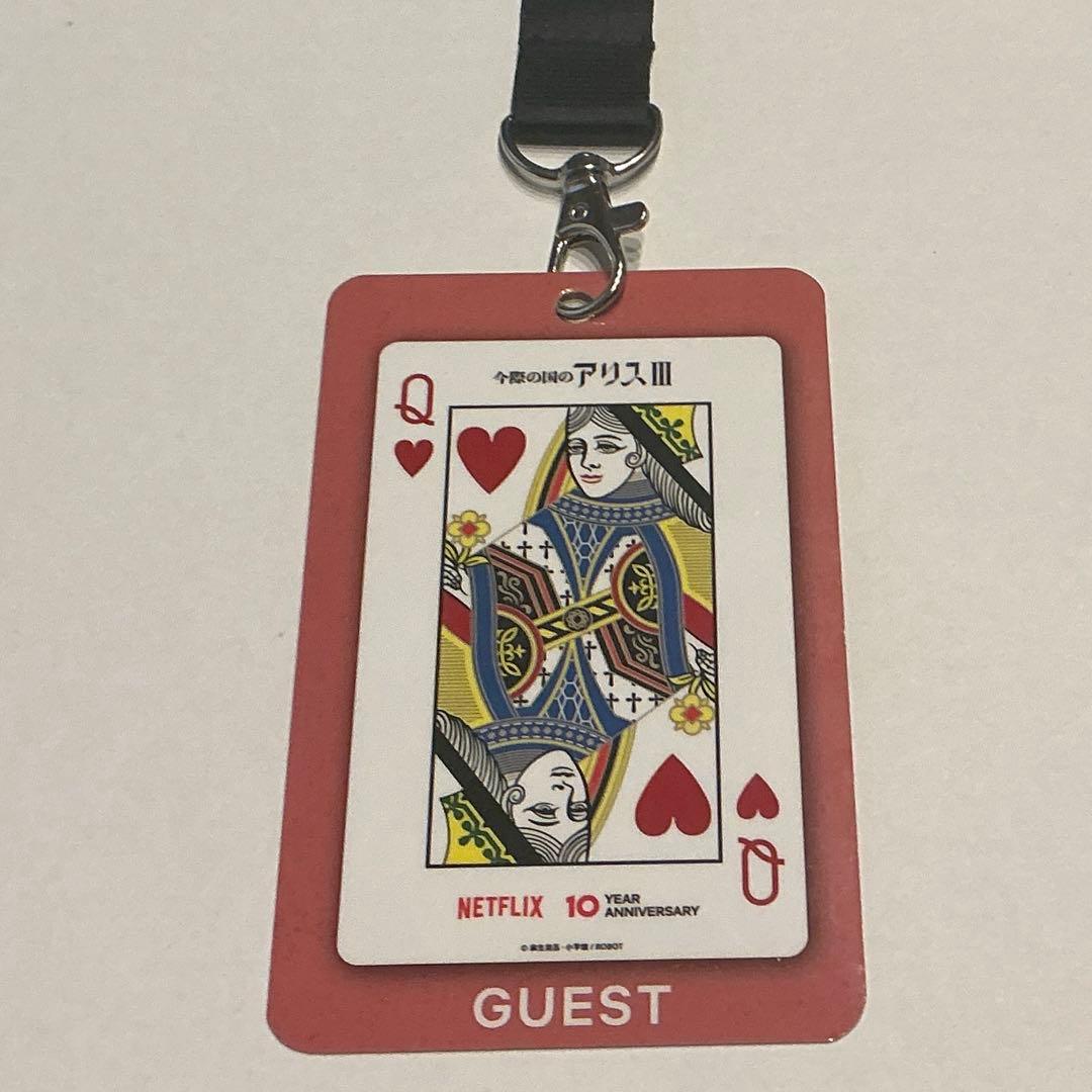 Alice in Borderland VIPゲストパス 非売品Netflix