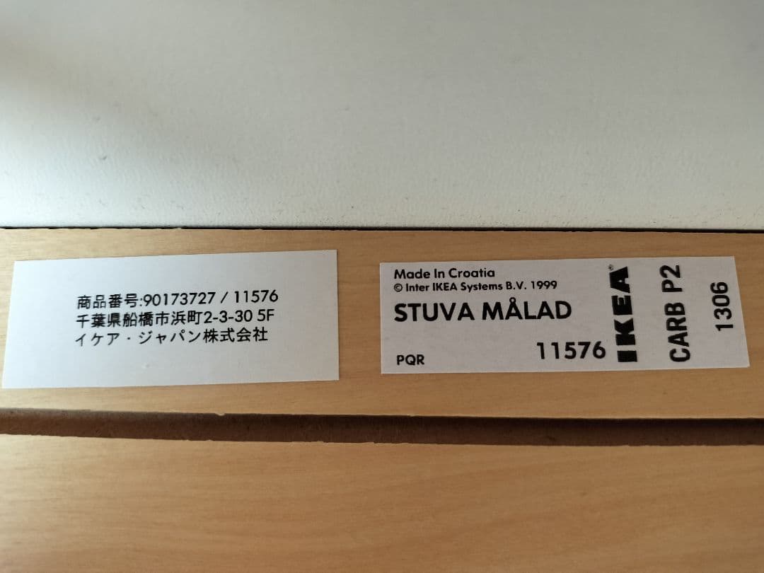 送料込:美品★IKEAイケアStuvaMaladキッズワードローブ※引取は割引