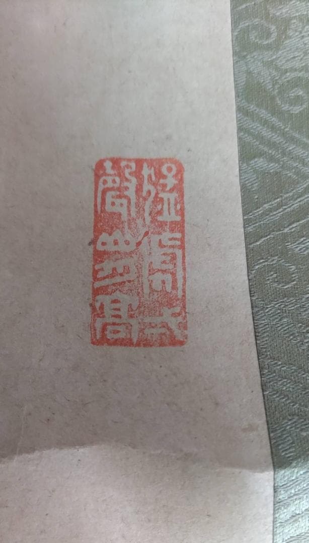 南洲 西郷隆盛筆の掛け軸