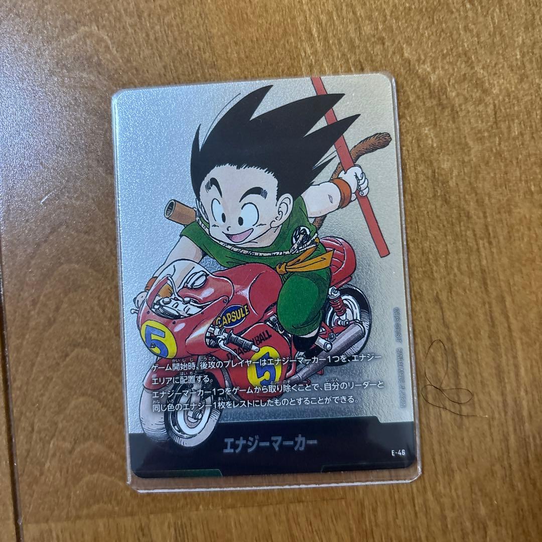 エナジーマーカー銀 5枚セット