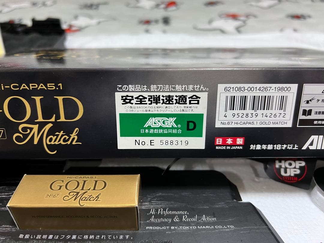 ⭐︎美品⭐︎ 東京マルイ ハイキャパ 5.1 ゴールドマッチ ケース付き