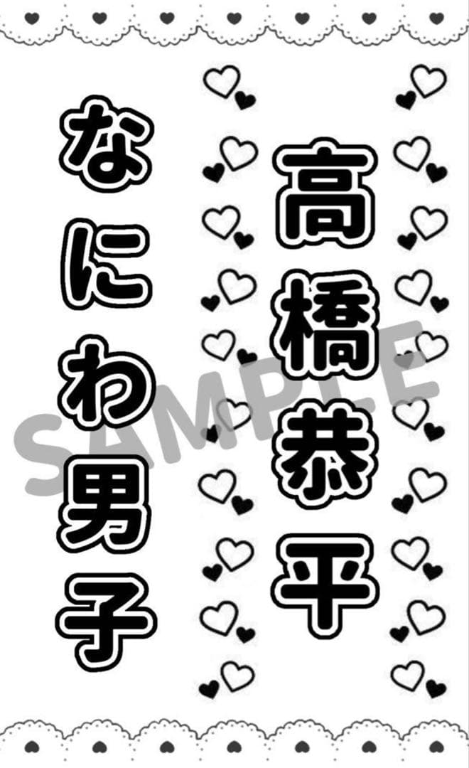 ‪‪❤︎‬ トページ ‪‪❤︎‬ キンブレシート