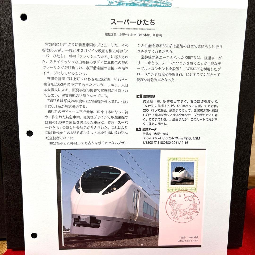 在来特急の旅 コレクション　記念切手付き封筒80 激レア　80%引き　2冊セット