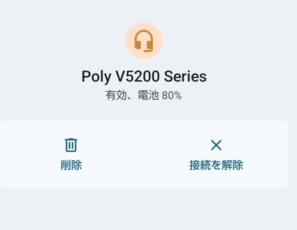 PLANTRONICS Voyager 5200 充電ケース 旧モデル