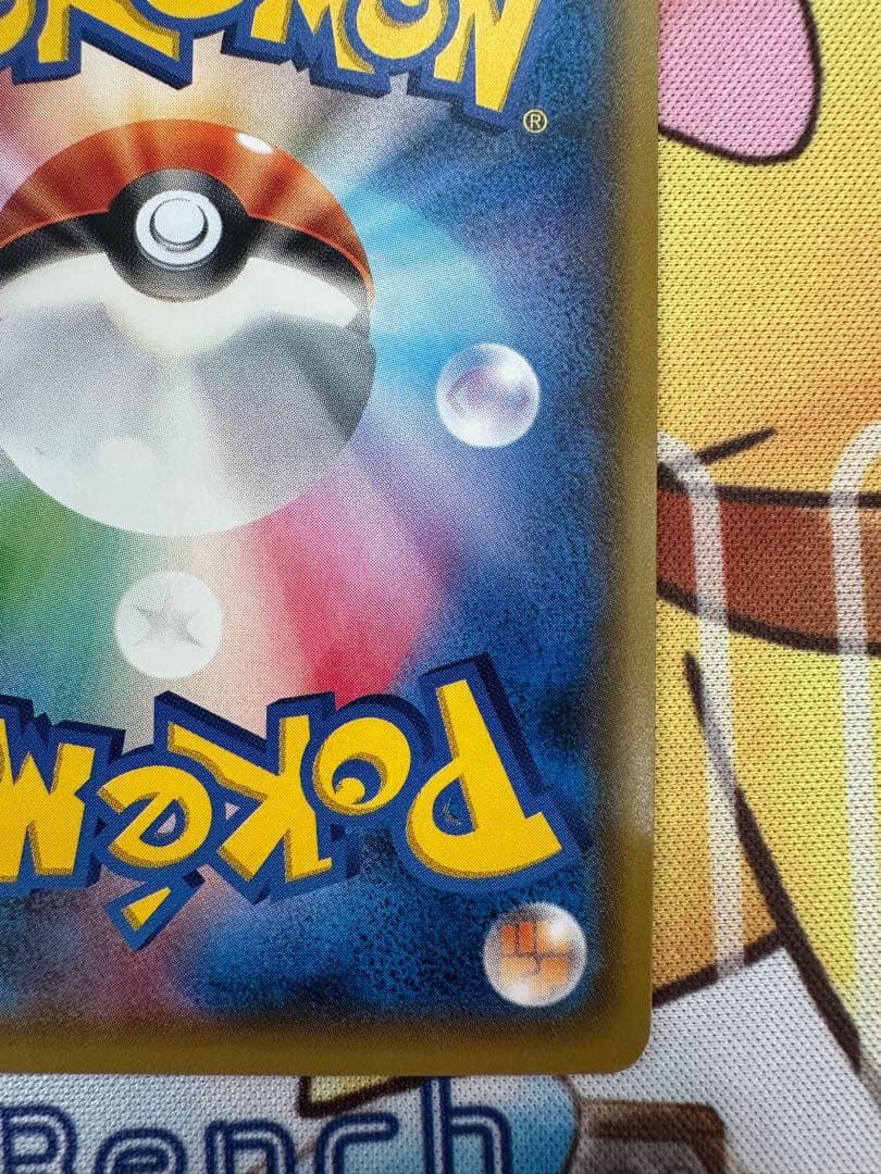 ポンチョを着たイーブイ 143/SM-P