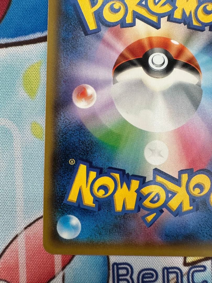 ポンチョを着たイーブイ 143/SM-P