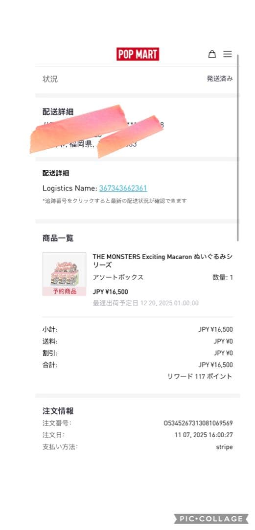 ラブブ　Exciting Macaron アソートボックス 6ピース
