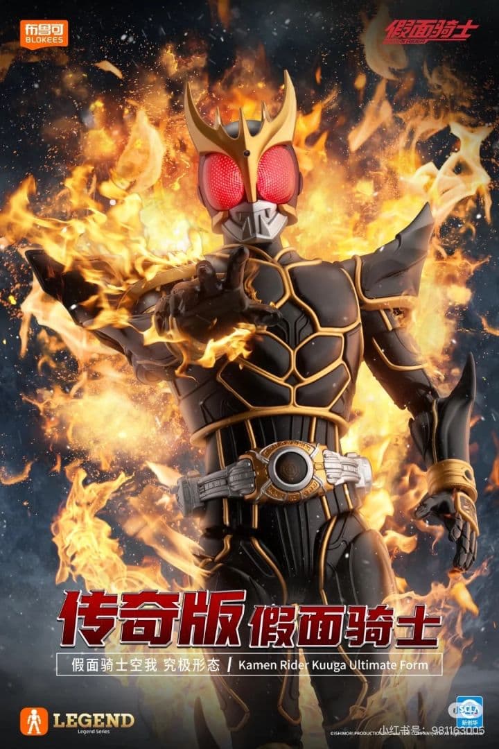 BLOKEES 仮面ライダークウガ 可動式フィギュア