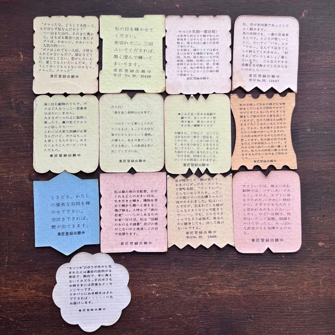 千趣会 ロイヤルペット 15体 カード付