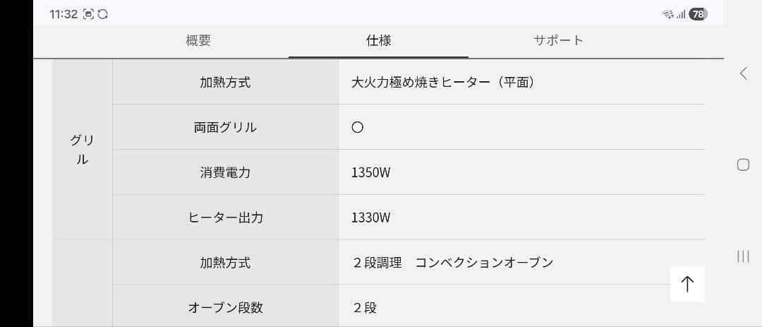 Panasonic NE-UBS10C-K スチームオーブンレンジ 2024年製