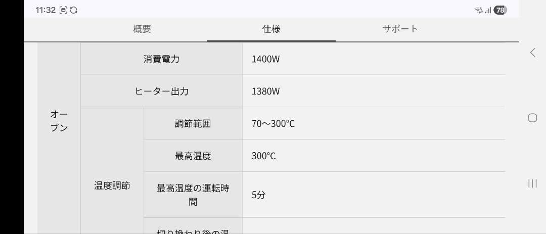 Panasonic NE-UBS10C-K スチームオーブンレンジ 2024年製