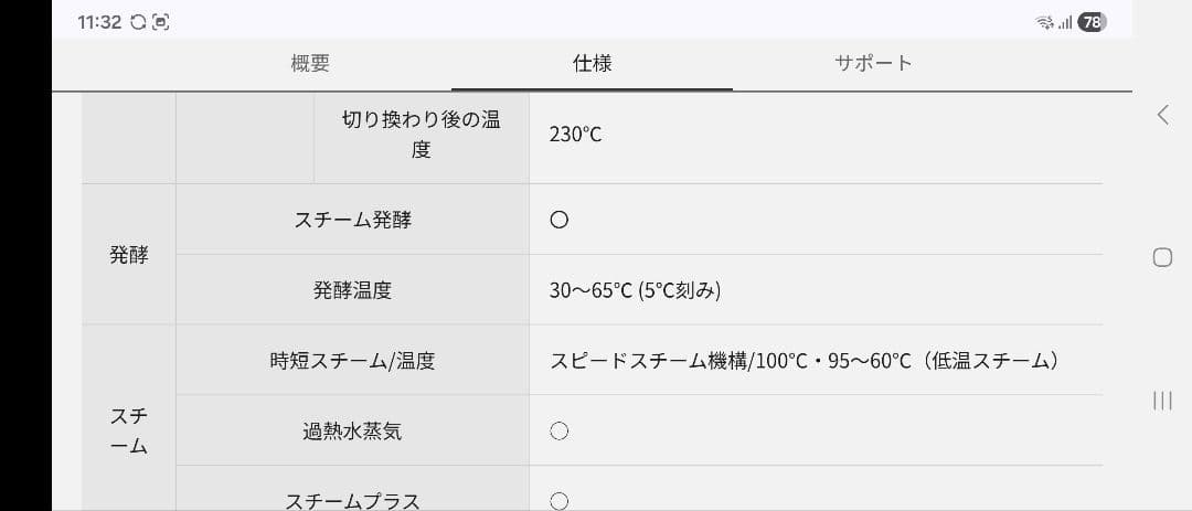 Panasonic NE-UBS10C-K スチームオーブンレンジ 2024年製