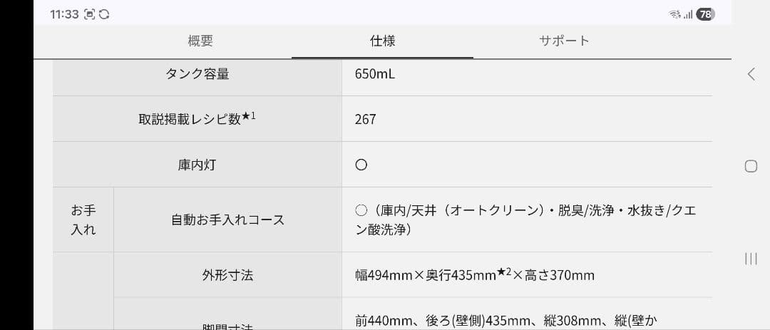 Panasonic NE-UBS10C-K スチームオーブンレンジ 2024年製