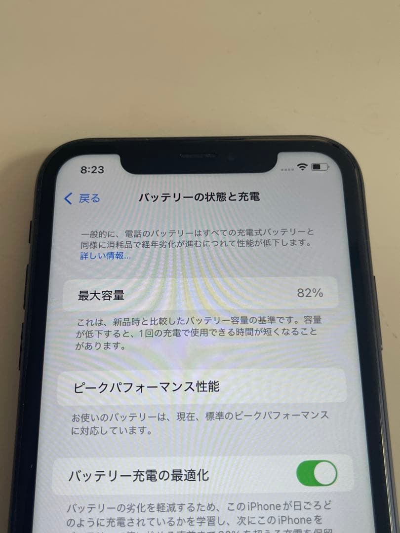 中古　極美品　iPhone XR 黒　64GB