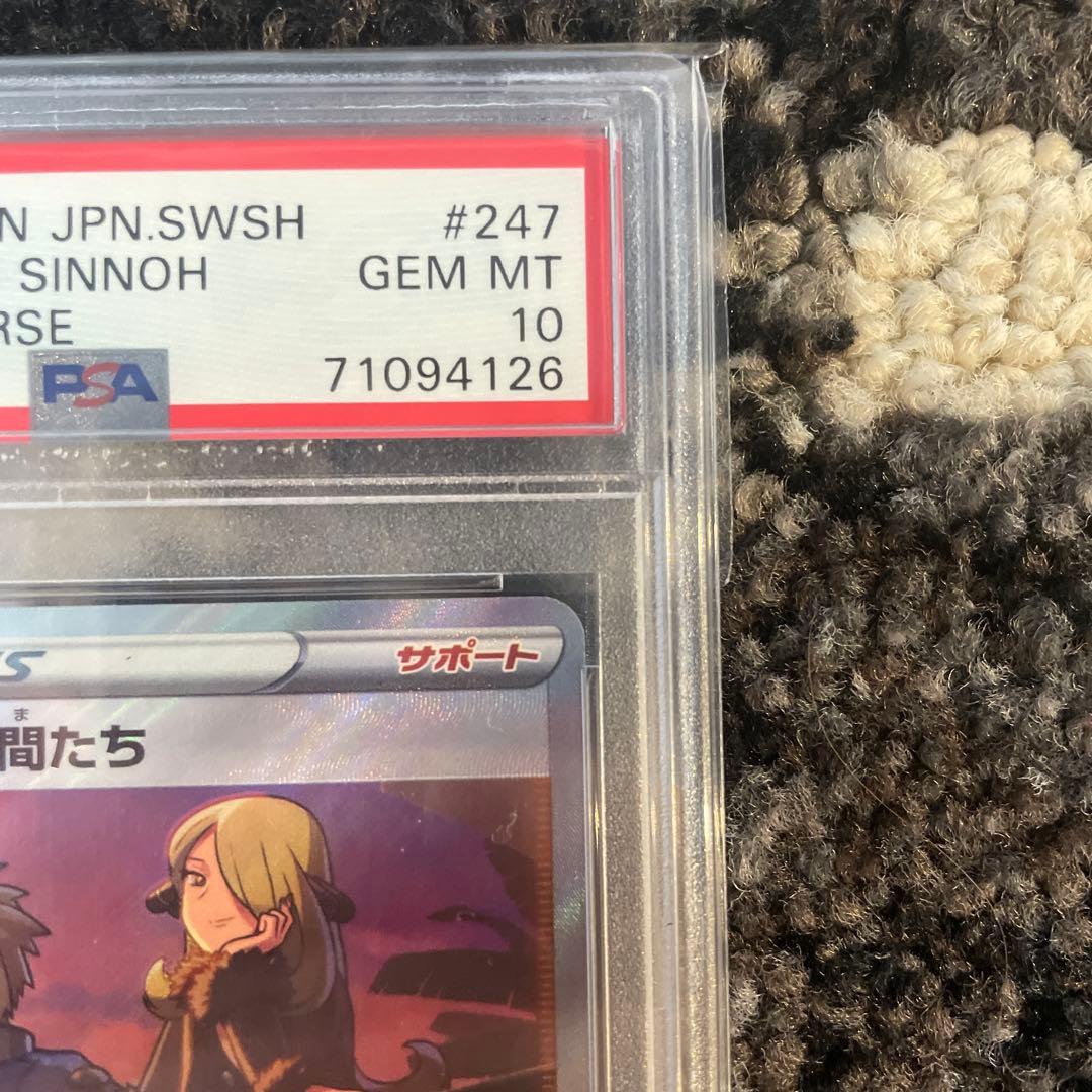 シンオウの仲間たち SR psa10 S12aVSTARユニバース247/172