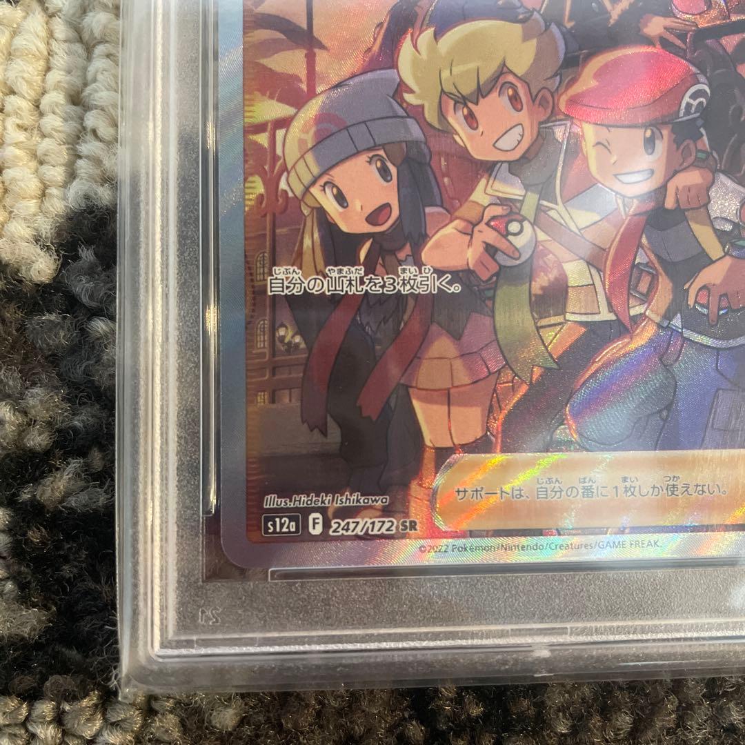 シンオウの仲間たち SR psa10 S12aVSTARユニバース247/172