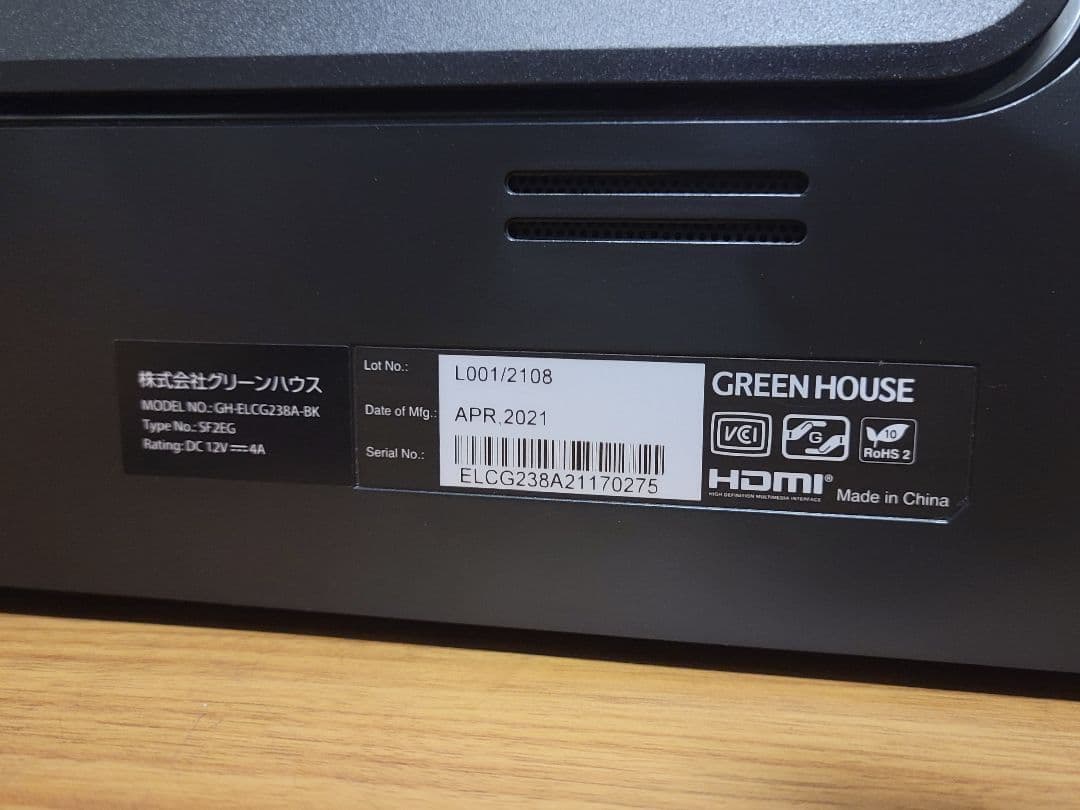 美品　グリーンハウス ゲーミングモニター　23.8インチ　GH-ELCG238A