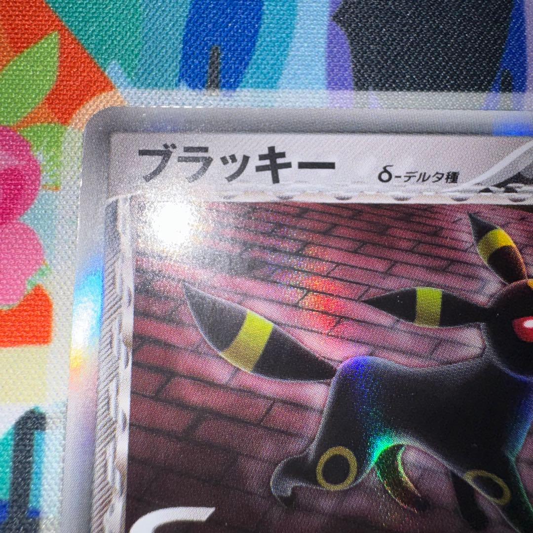 ポケモンカード　ブラッキー　デルタ種　069/086 引退品　dp 旧裏　xy