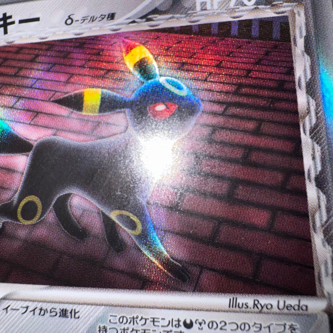 ポケモンカード　ブラッキー　デルタ種　069/086 引退品　dp 旧裏　xy