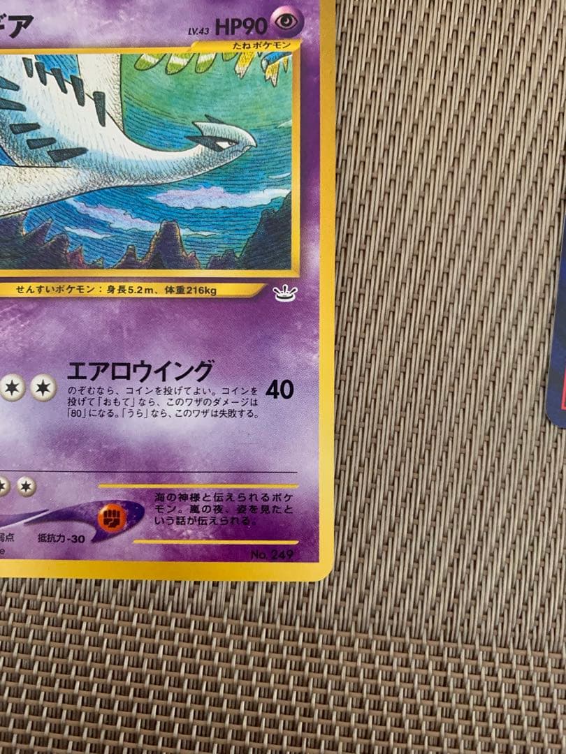 ルギア・ホウオウ　プレミアムファイル3 PROMO 旧裏