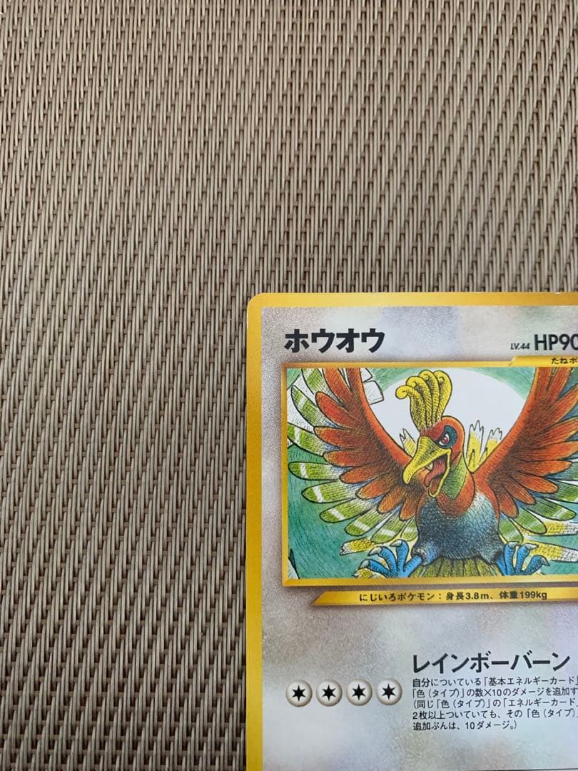 ルギア・ホウオウ　プレミアムファイル3 PROMO 旧裏