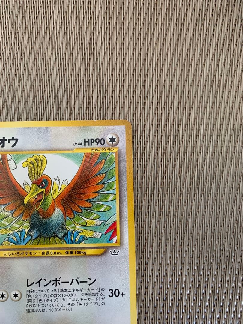 ルギア・ホウオウ　プレミアムファイル3 PROMO 旧裏