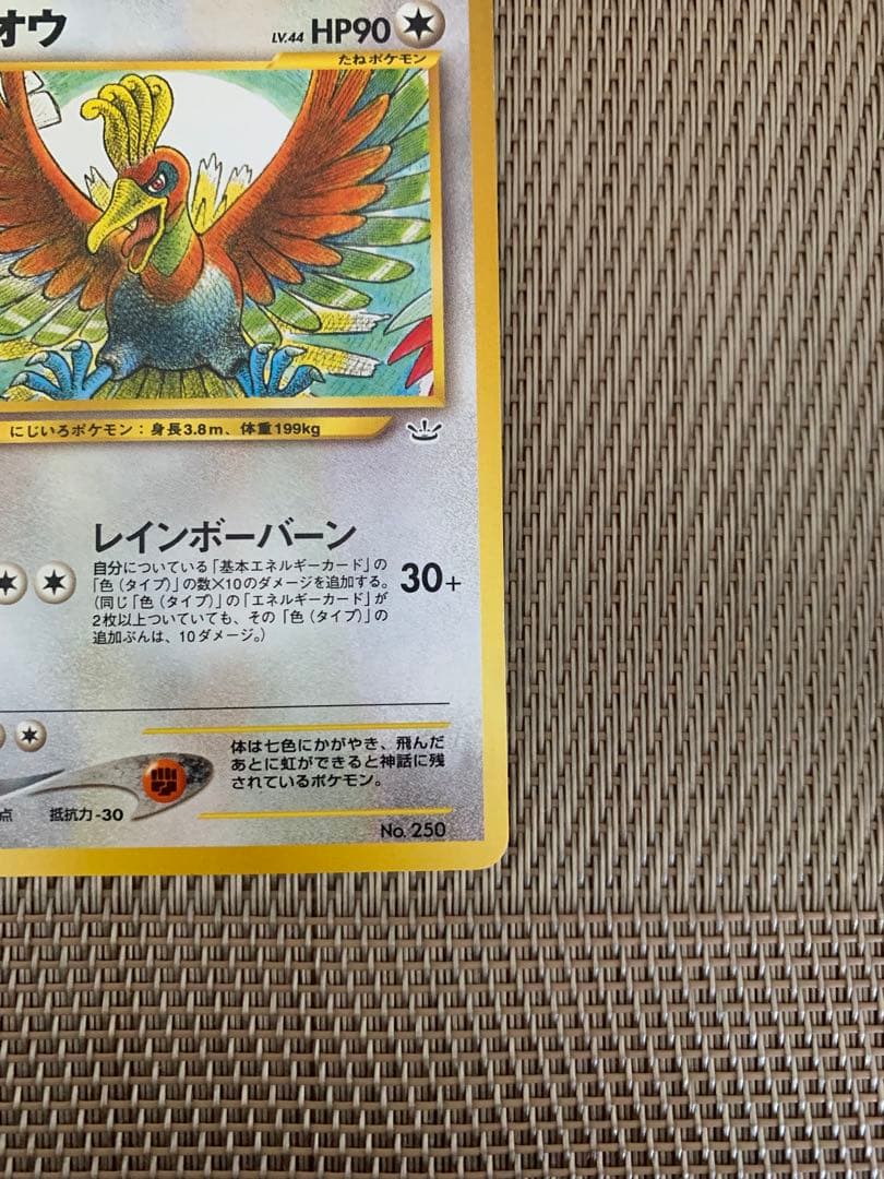 ルギア・ホウオウ　プレミアムファイル3 PROMO 旧裏