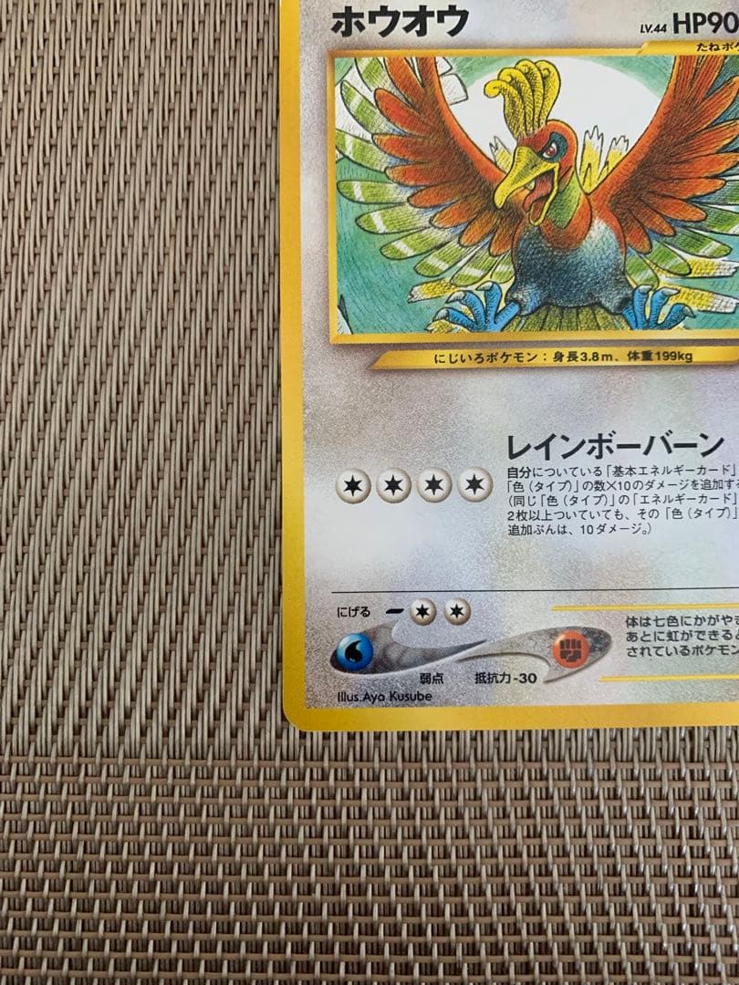 ルギア・ホウオウ　プレミアムファイル3 PROMO 旧裏