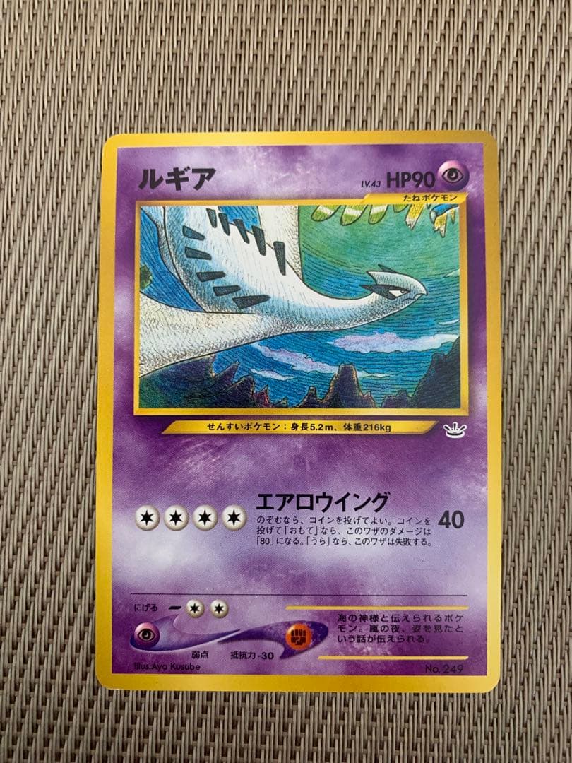 ルギア・ホウオウ　プレミアムファイル3 PROMO 旧裏