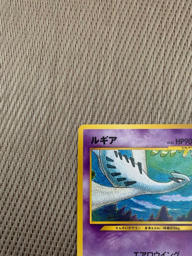 ルギア・ホウオウ　プレミアムファイル3 PROMO 旧裏