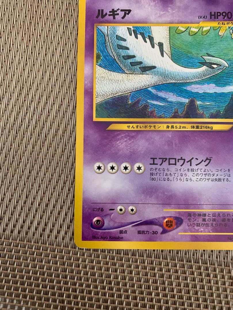 ルギア・ホウオウ　プレミアムファイル3 PROMO 旧裏