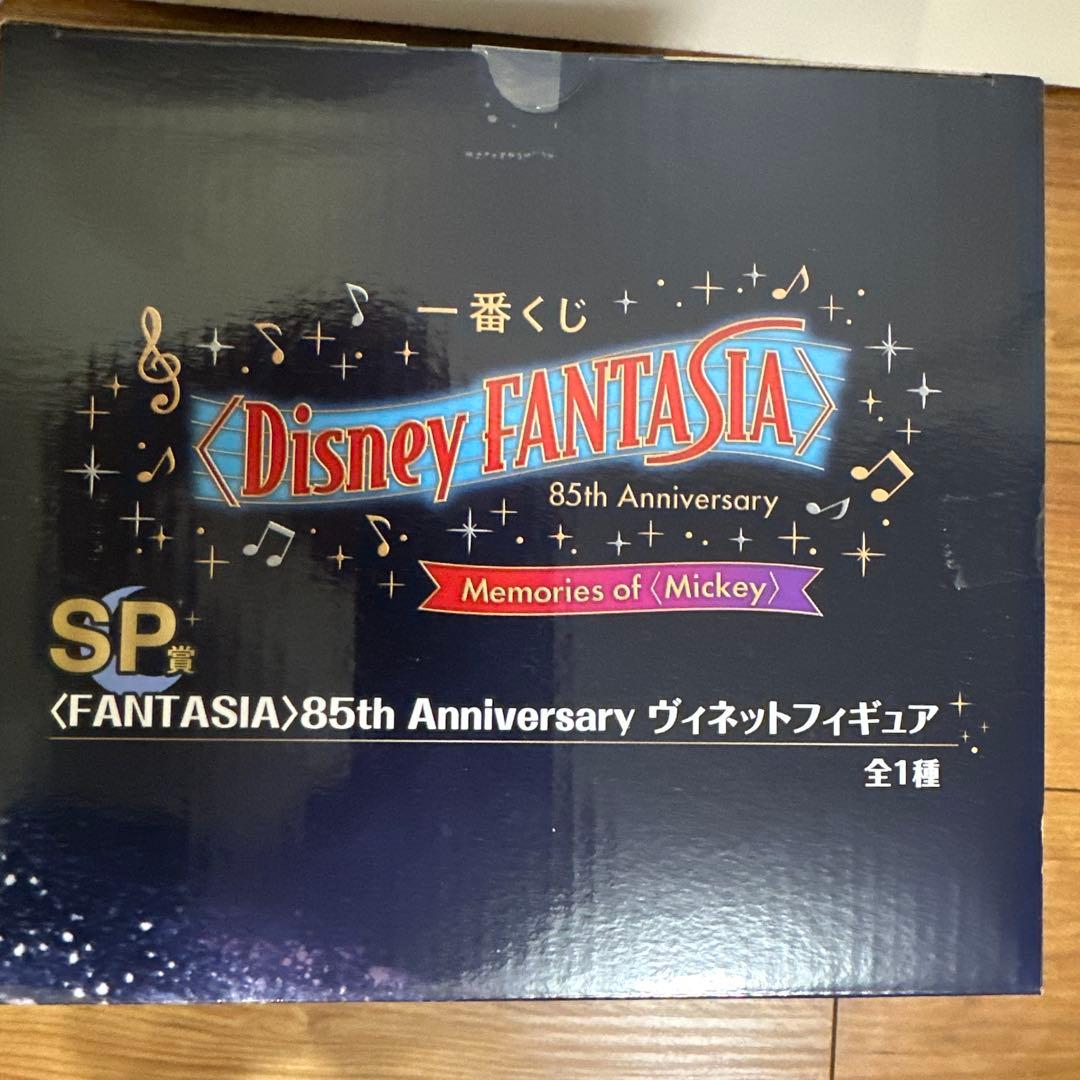 Disney FANTASIA 一番くじ　SP