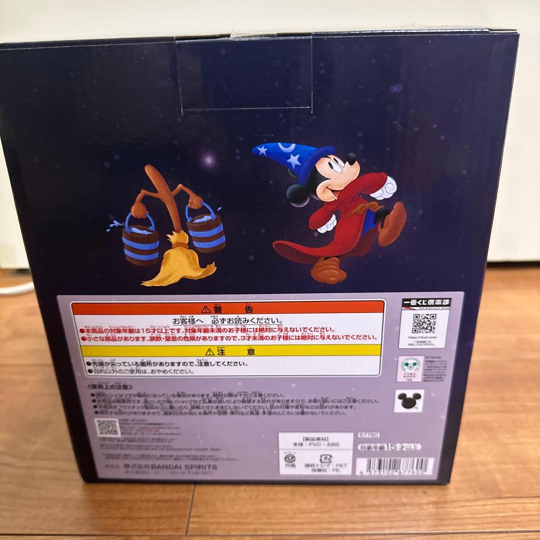 Disney FANTASIA 一番くじ　SP