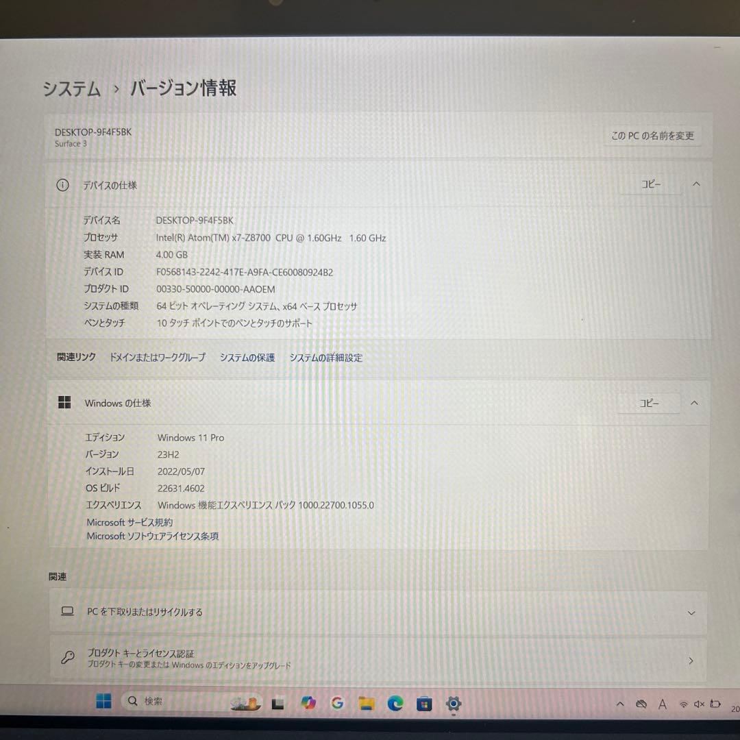 Microsoft Surface 3 (キーボード付き)