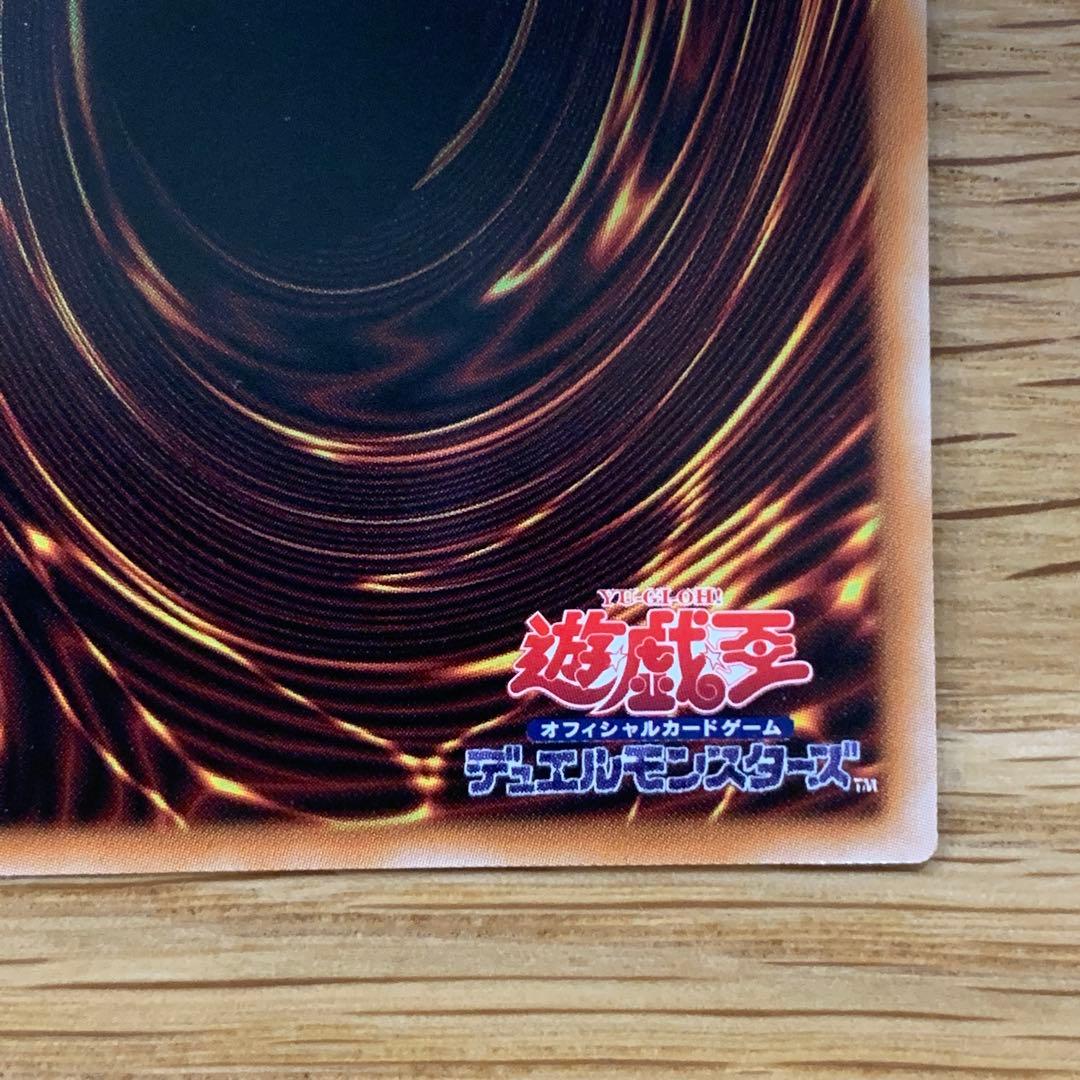 遊戯王　調和ノ天救竜　フィドラウリスハルモニア　レリーフ　1枚