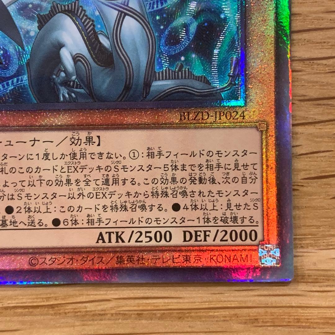 遊戯王　調和ノ天救竜　フィドラウリスハルモニア　レリーフ　1枚