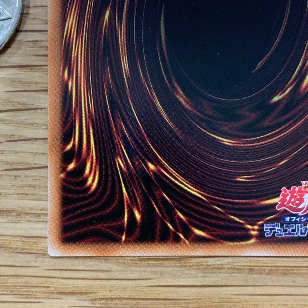 遊戯王　調和ノ天救竜　フィドラウリスハルモニア　レリーフ　1枚