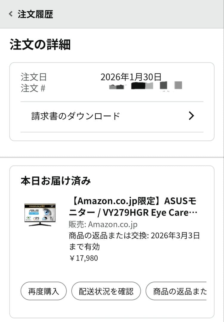 ASUS 27インチ モニター 【VY279HGR】