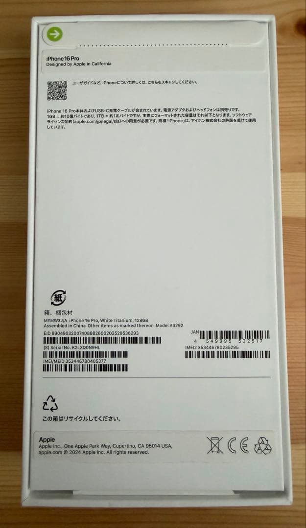 iPhone16pro 128GB SIMフリー ホワイトチタニウム