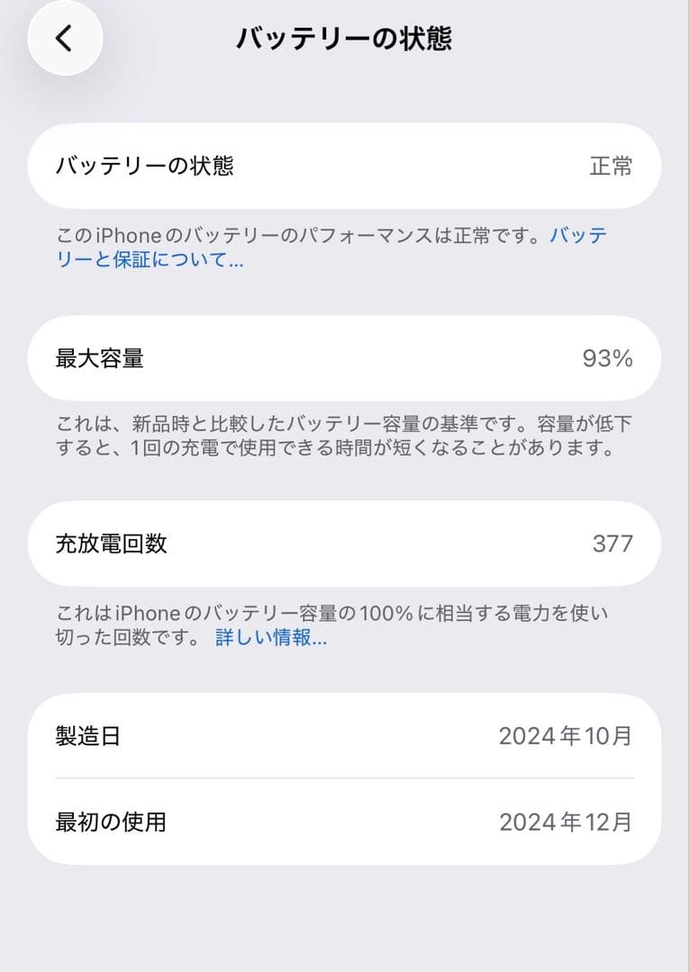 iPhone16pro 128GB SIMフリー ホワイトチタニウム