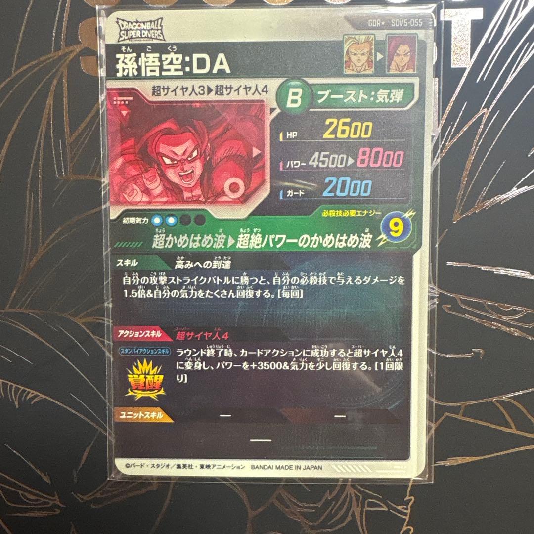 sdv5-055⭐︎孫悟空:DA