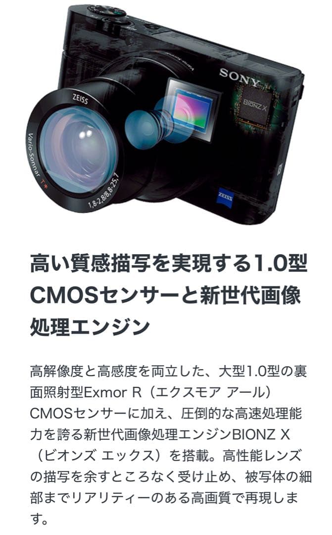 ⭐︎本日タイムセール⭐︎SONY デジタルスチルカメラ DSC-RX100M3