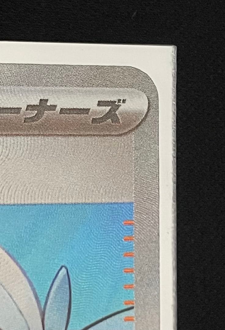 リーリエの決心 SAR SR 2枚セット