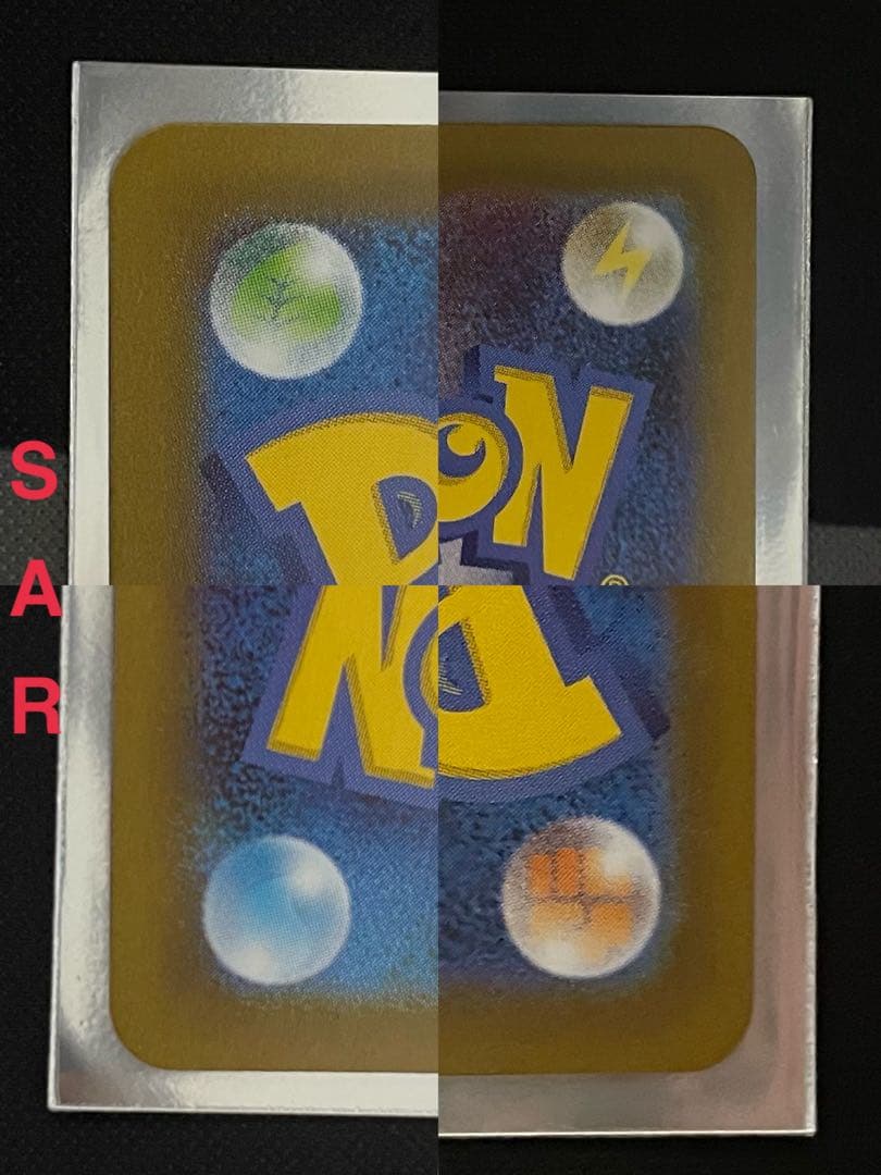 リーリエの決心 SAR SR 2枚セット