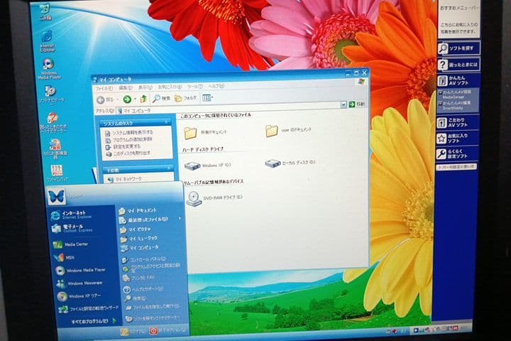 VALUESTAR VR500EG バリュースター　NEC　一体　PC