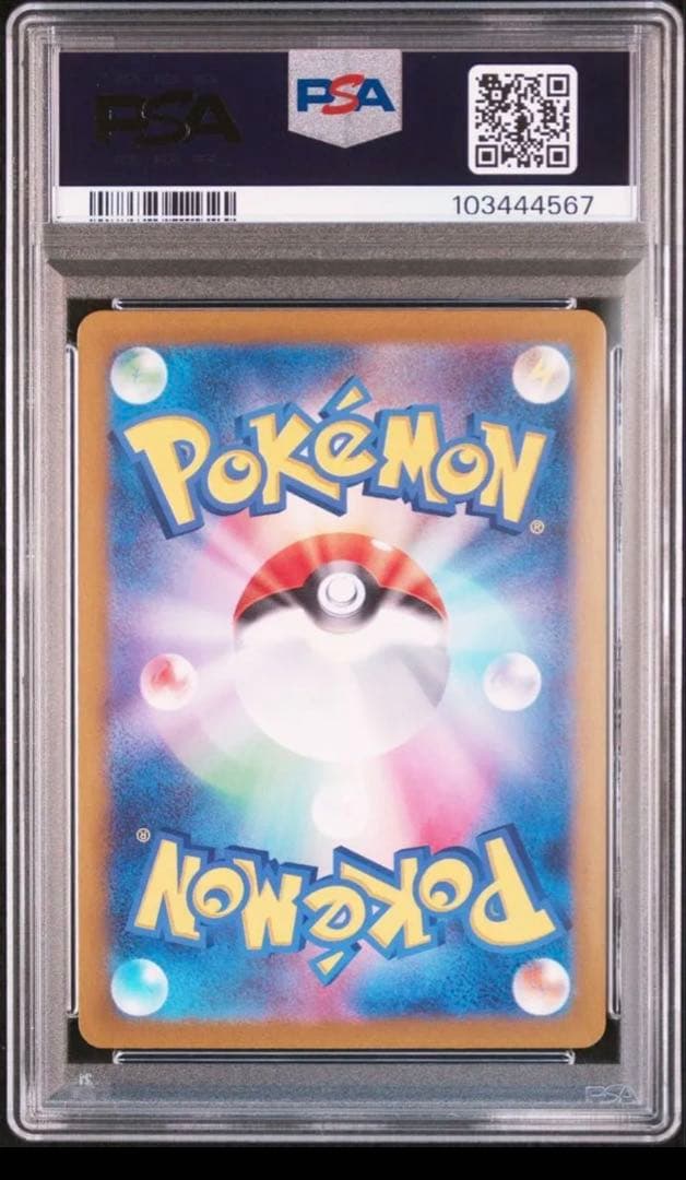 【PSA10】ピカチュウ AR SV2a 173/165 151収録